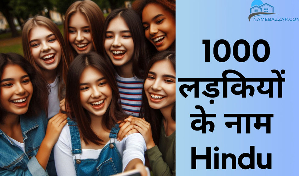 1000 लड़कियों के नाम Hindu