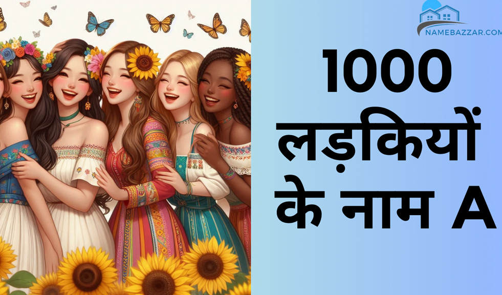 1000 लड़कियों के नाम A